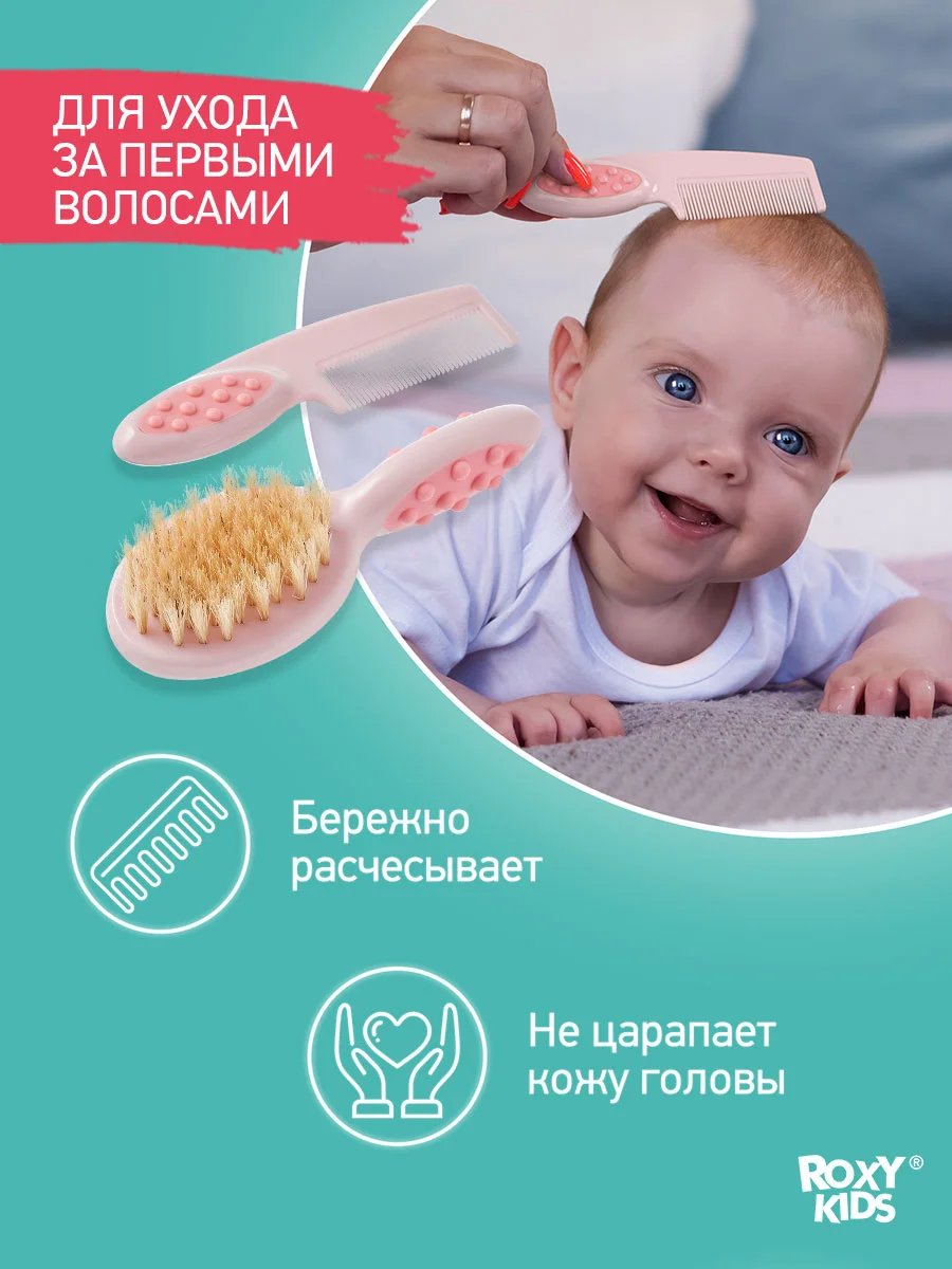 Розовый щетка Расческа для новорожденных с натуральной щетиной + гребешок