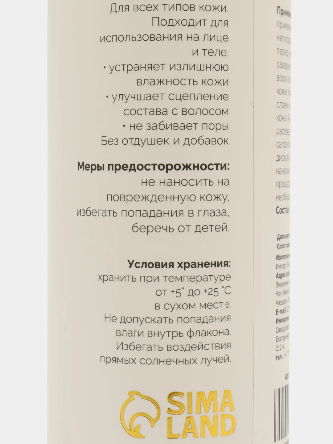 Тальк косметический Secret Beauty, до депиляции, 75 мл