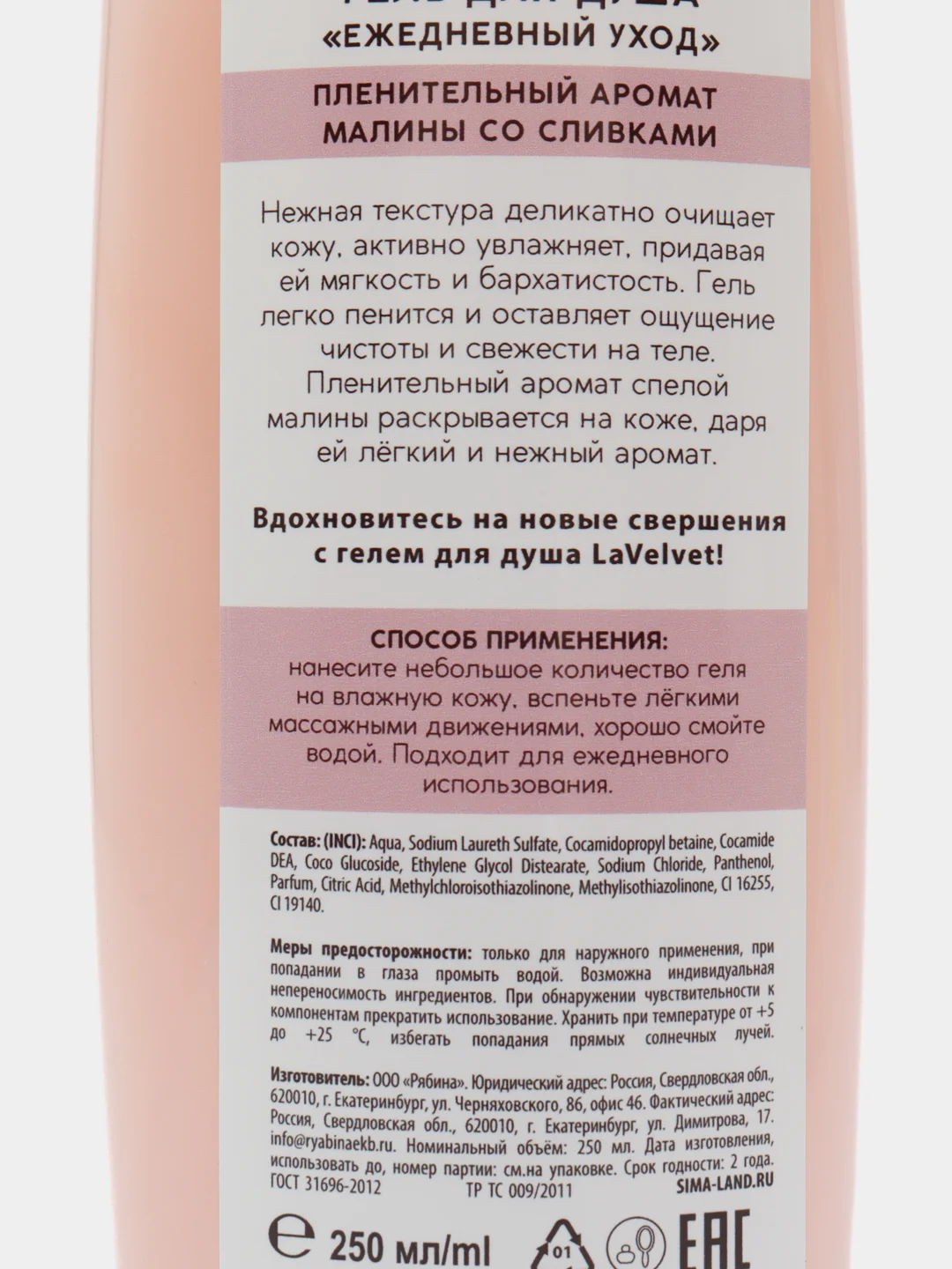 Шампунь и гель для душа, 2 х 250 мл, подарочный набор косметики, LaVelvet