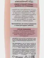 Шампунь и гель для душа, 2 х 250 мл, подарочный набор косметики, LaVelvet