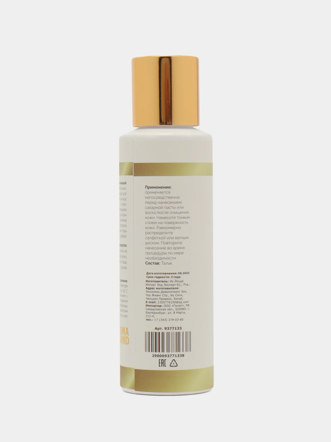 Тальк косметический Secret Beauty, до депиляции, 75 мл