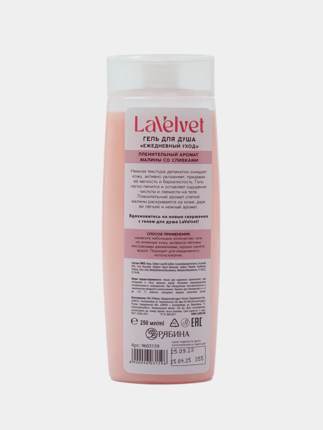 Шампунь и гель для душа, 2 х 250 мл, подарочный набор косметики, LaVelvet