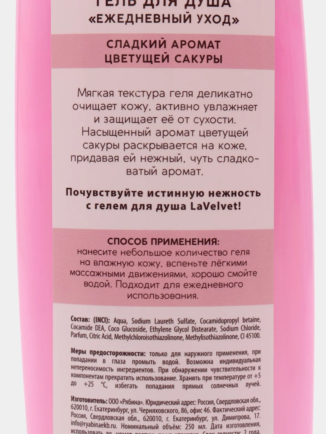 Шампунь и гель для душа, 2 х 250 мл, подарочный набор косметики, LaVelvet