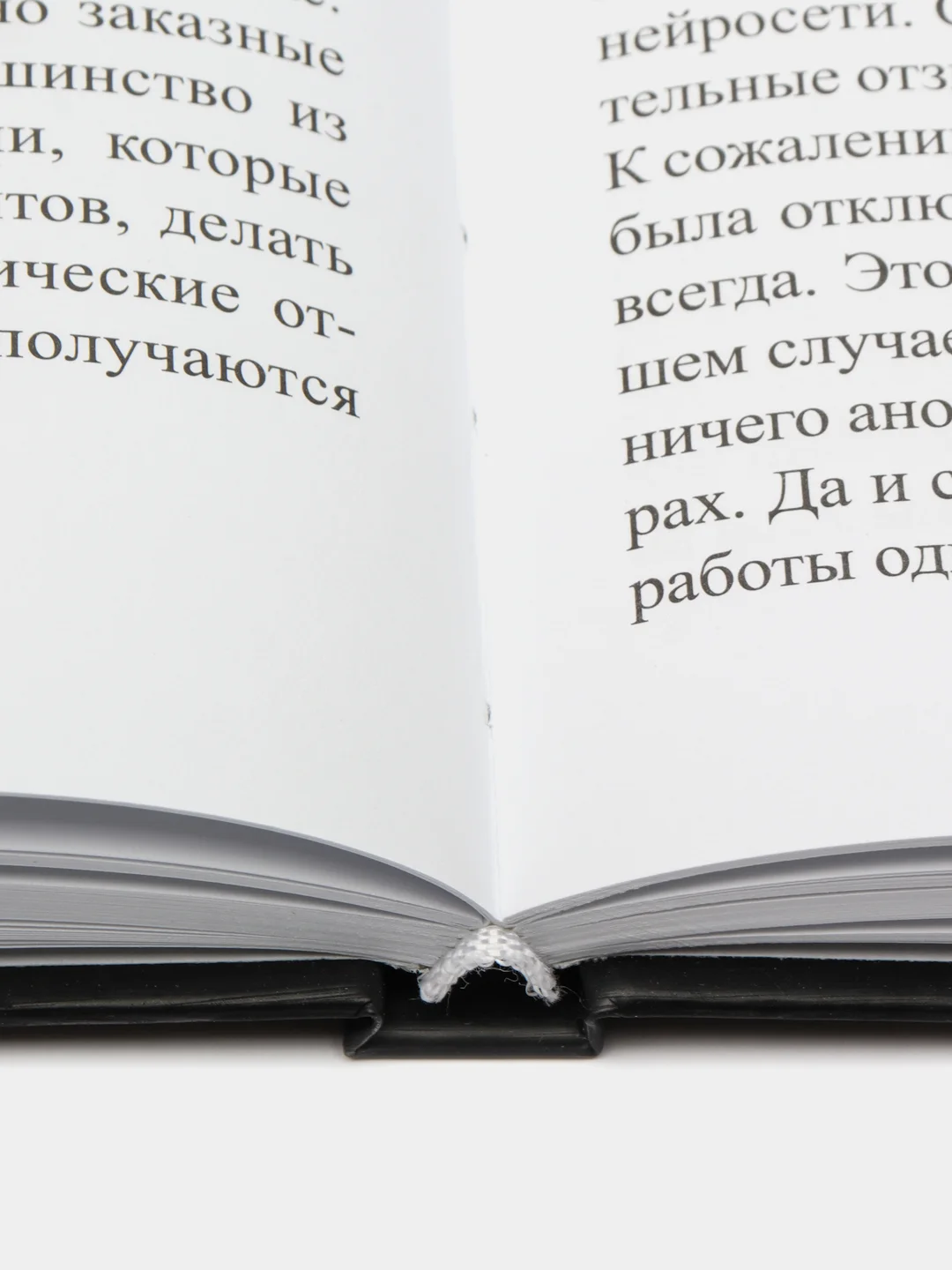 Маркетплейсы. Эффективная работа с отзывами. Василий Пашин