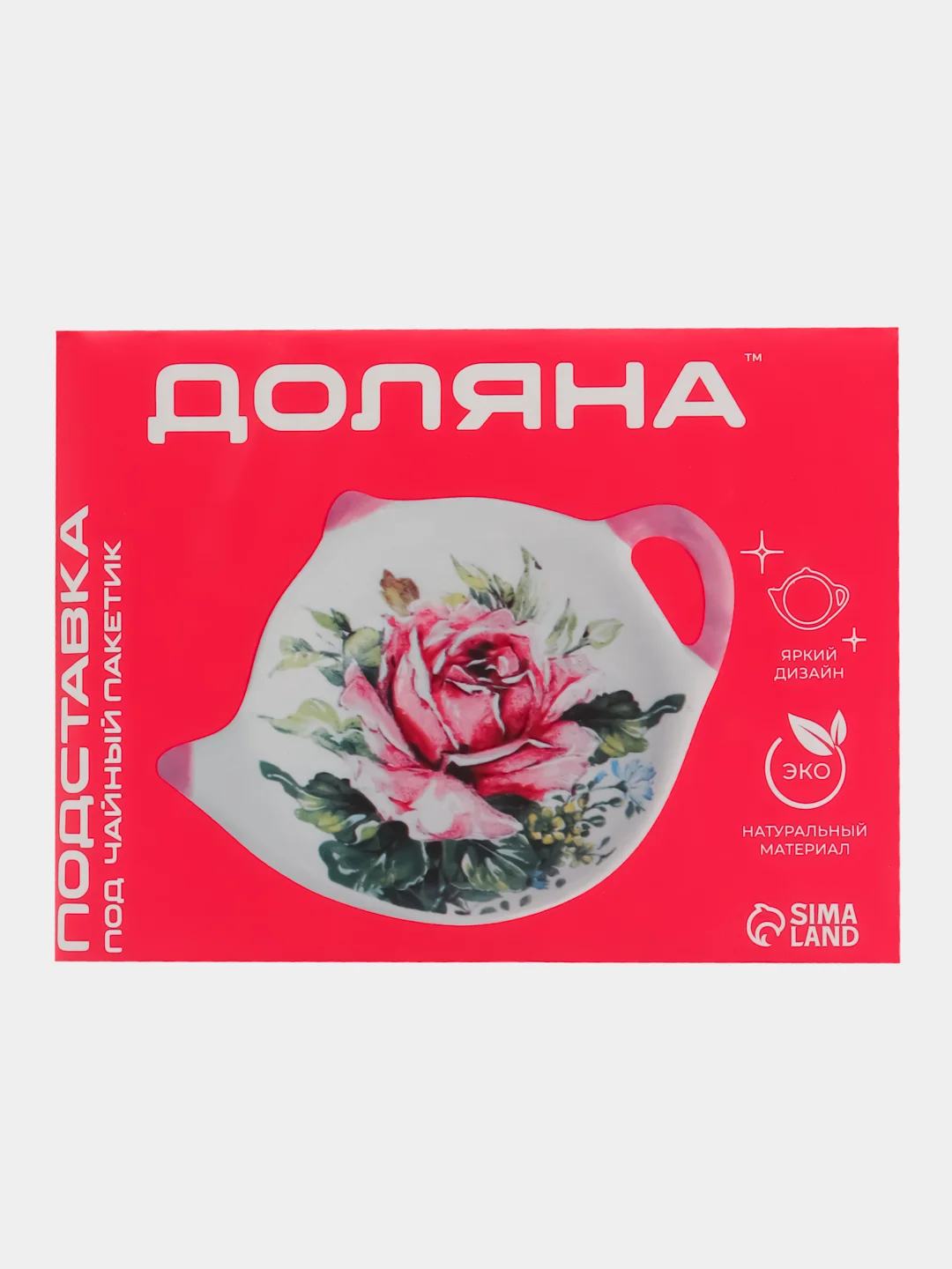 Желтый подставка фарфоровая под чайный пакетик