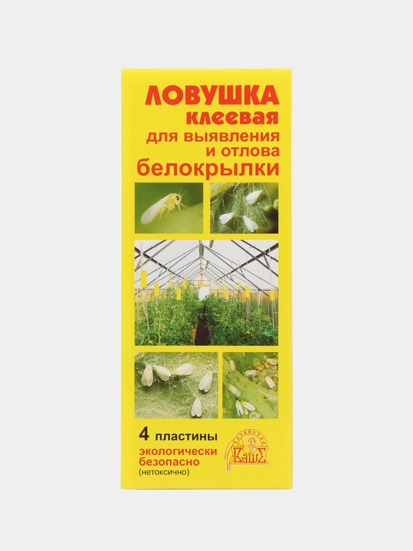 Ловушка клеевая для выявления и отлова белокрылки 4шт в упаковке Ваше хозяйство