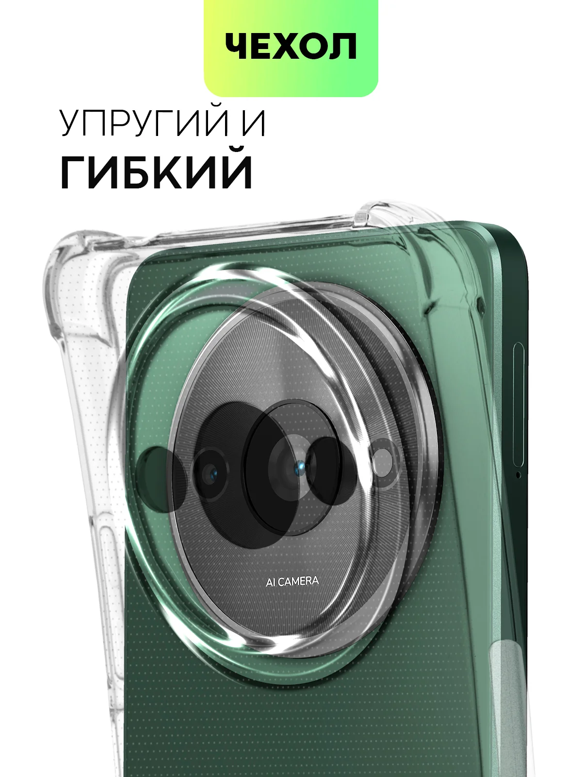 Белый противоударный чехол для Xiaomi Redmi A3/ POCO C61 силиконовый BROSCORP, усиленные углы