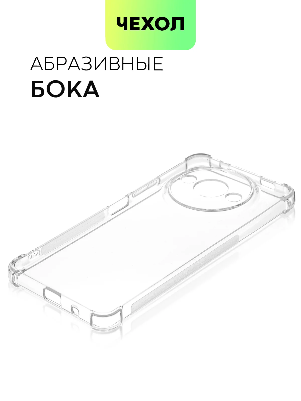 Белый противоударный чехол для Xiaomi Redmi A3/ POCO C61 силиконовый BROSCORP, усиленные углы