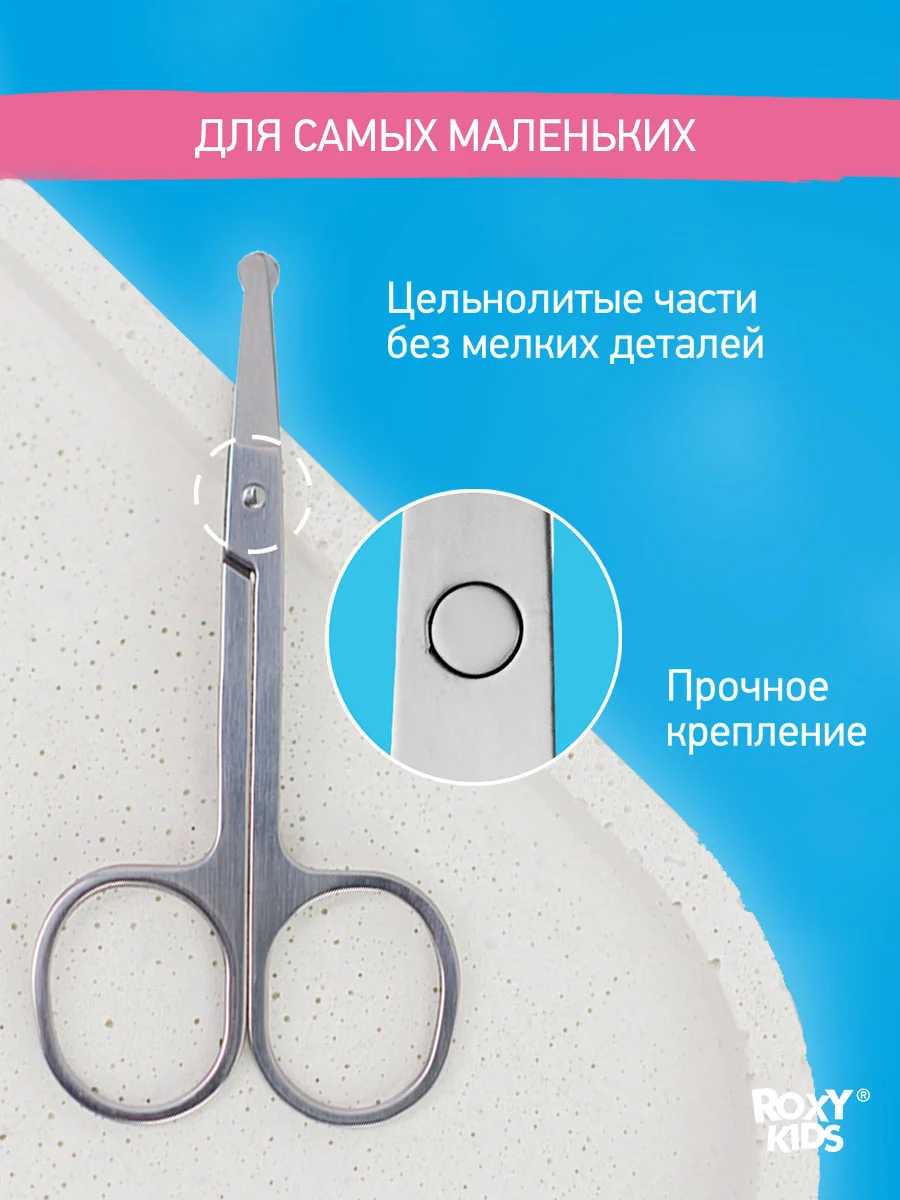 Ножницы маникюрные с закругленными концами для детей 0+