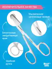 Ножницы маникюрные с закругленными концами для детей 0+