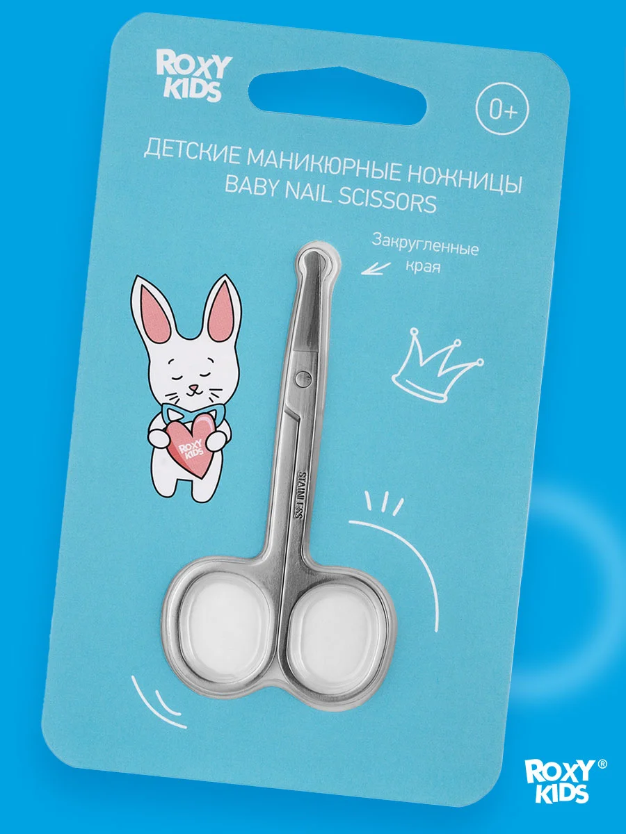 Ножницы маникюрные с закругленными концами для детей 0+