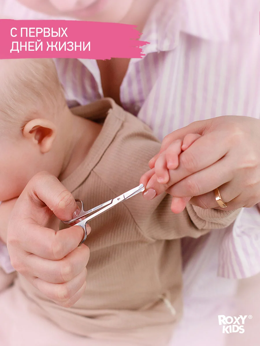 Ножницы маникюрные с закругленными концами для детей 0+