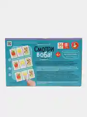 Детская настольная игра для большой компании Смотри в оба!