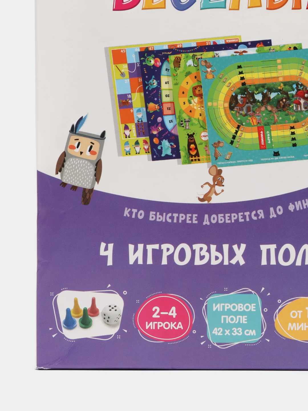 Настольная игра для детей Весёлые ходилки 4 в 1 (раскраска)