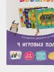 Настольная игра для детей Весёлые ходилки 4 в 1 (раскраска)