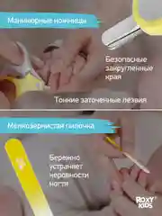 Желтый маникюрный набор для новорожденных уход, 0+