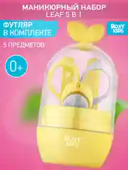 Желтый маникюрный набор для новорожденных уход, 0+