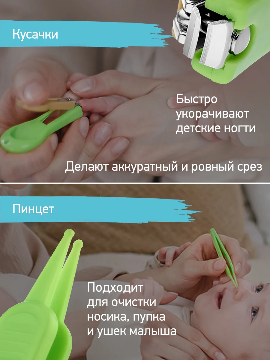 Зеленый маникюрный набор для новорожденных уход, 0+