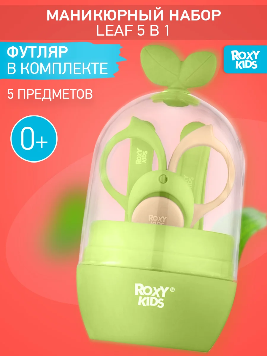 Зеленый маникюрный набор для новорожденных уход, 0+