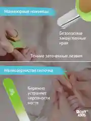 Зеленый маникюрный набор для новорожденных уход, 0+