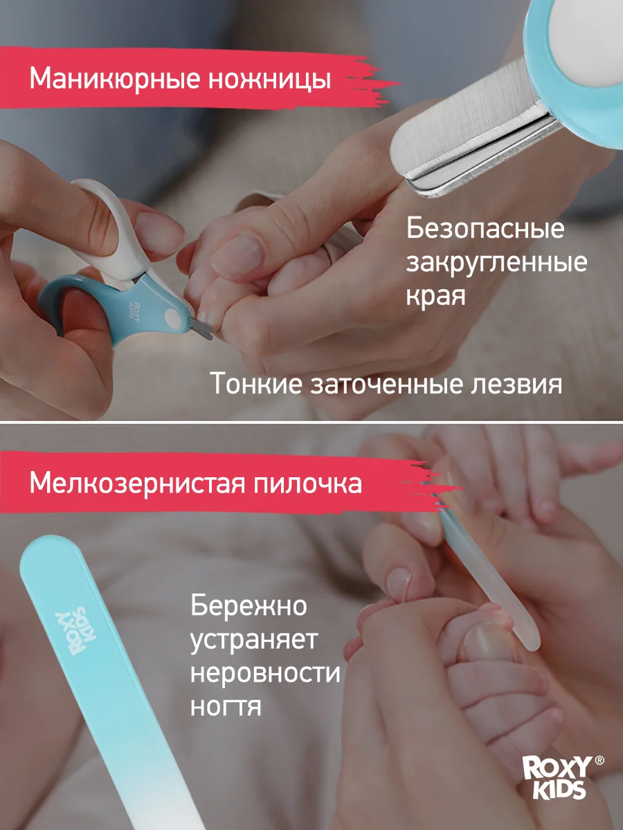 Голубой маникюрный набор для новорожденных уход, 0+