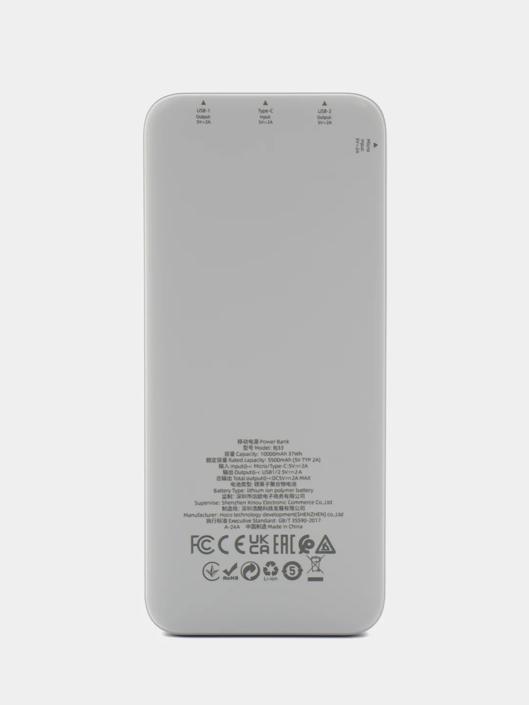 Внешний аккумулятор Borofone BJ33 Power Bank 10 000 mAч белый/черный