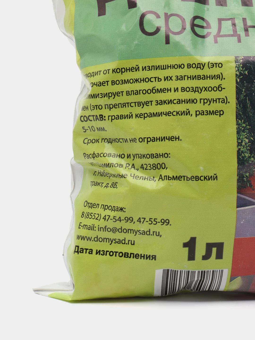 Дренаж, 1 л, керамзитовый средний (земля, грунт)