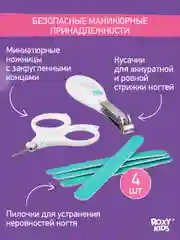 Голубой набор для гигиены и ухода за новорожденным