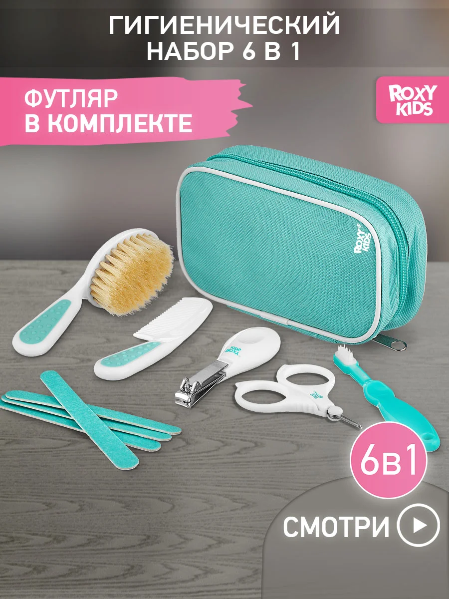 Голубой набор для гигиены и ухода за новорожденным