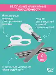 Серый набор для гигиены и ухода за новорожденным