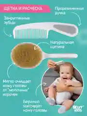 Серый набор для гигиены и ухода за новорожденным
