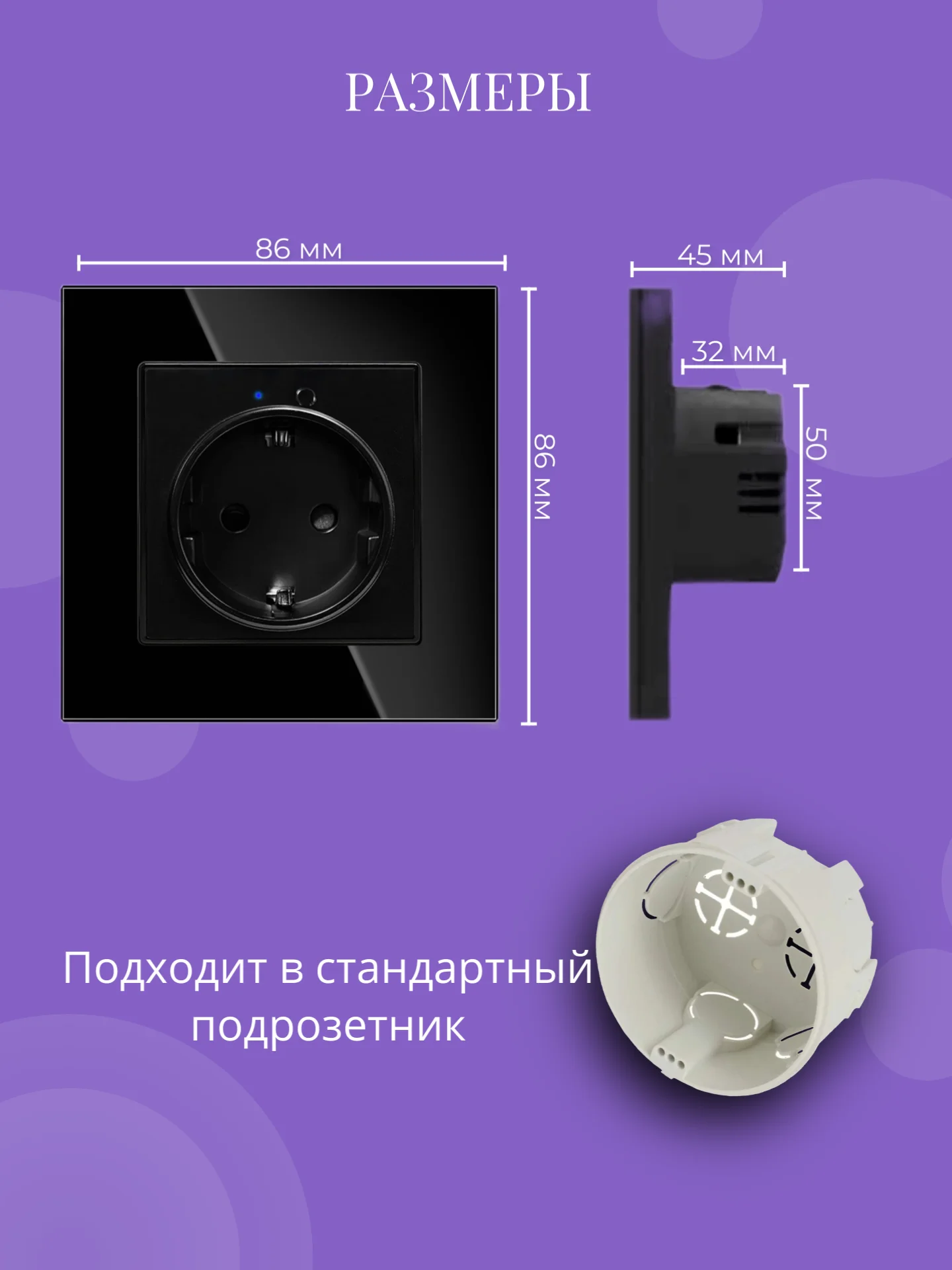 Черный умная встраиваемая розетка с Wi-Fi 16А,работает c Яндекс Алисой, Марусей, Google Assistant
