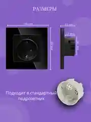Черный умная встраиваемая розетка с Wi-Fi 16А,работает c Яндекс Алисой, Марусей, Google Assistant