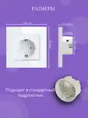 Белый умная встраиваемая розетка с Wi-Fi 16А,работает c Яндекс Алисой, Марусей, Google Assistant