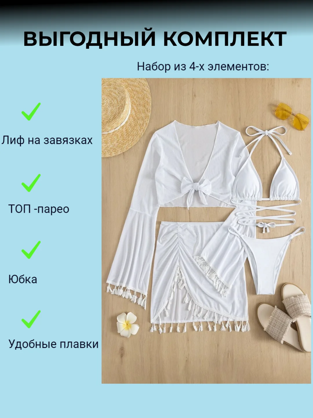Розовый купальник женский раздельный с парео накидкой и юбкой, комплект закрывающий плавки, лиф