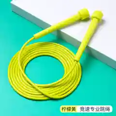 Скакалка спортивная 270 см