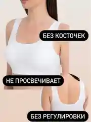Топ бесшовный