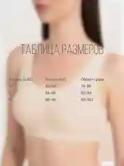 Топ бесшовный