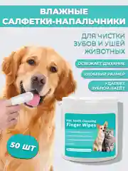 Бирюзовый одноразовые салфетки влажные напальчники для чистки зубов животных, кошек и собак, 50 шт