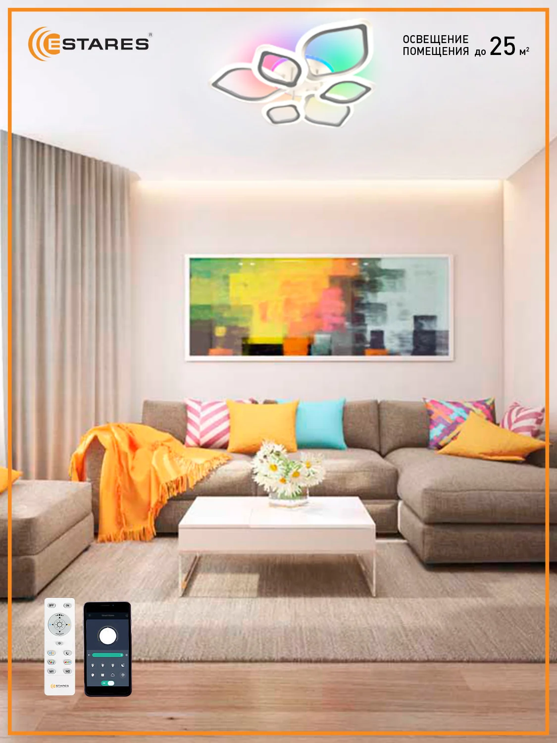 Управляемая потолочная светодиодная люстра с пультом Estares AZALIA 100W  RGB,до 25 кв.м