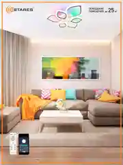 Управляемая потолочная светодиодная люстра с пультом Estares AZALIA 100W  RGB,до 25 кв.м