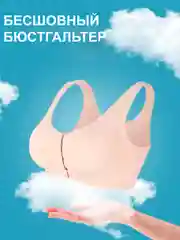 Бесшовный бюстгальтер, с застежкой спереди, без косточек, большой размер 54-60