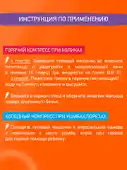 Лавандовый гелевый пояс грелка для новорожденных от коликов в животике