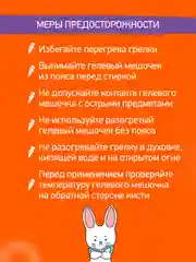 Лавандовый гелевый пояс грелка для новорожденных от коликов в животике