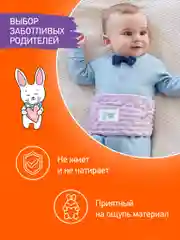 Лавандовый гелевый пояс грелка для новорожденных от коликов в животике