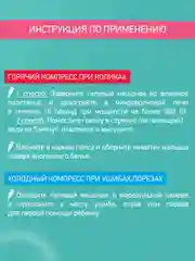 Молочный гелевый пояс грелка для новорожденных от коликов в животике