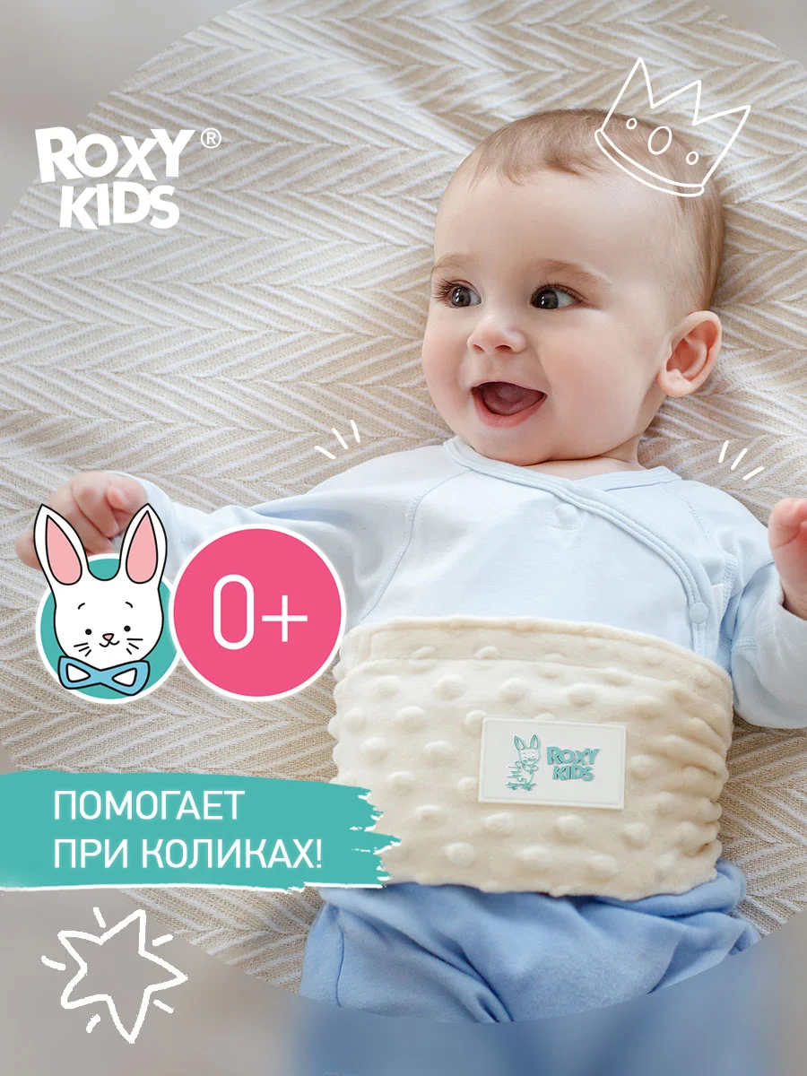 Молочный гелевый пояс грелка для новорожденных от коликов в животике