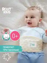 Молочный гелевый пояс грелка для новорожденных от коликов в животике