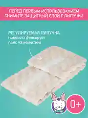Молочный гелевый пояс грелка для новорожденных от коликов в животике