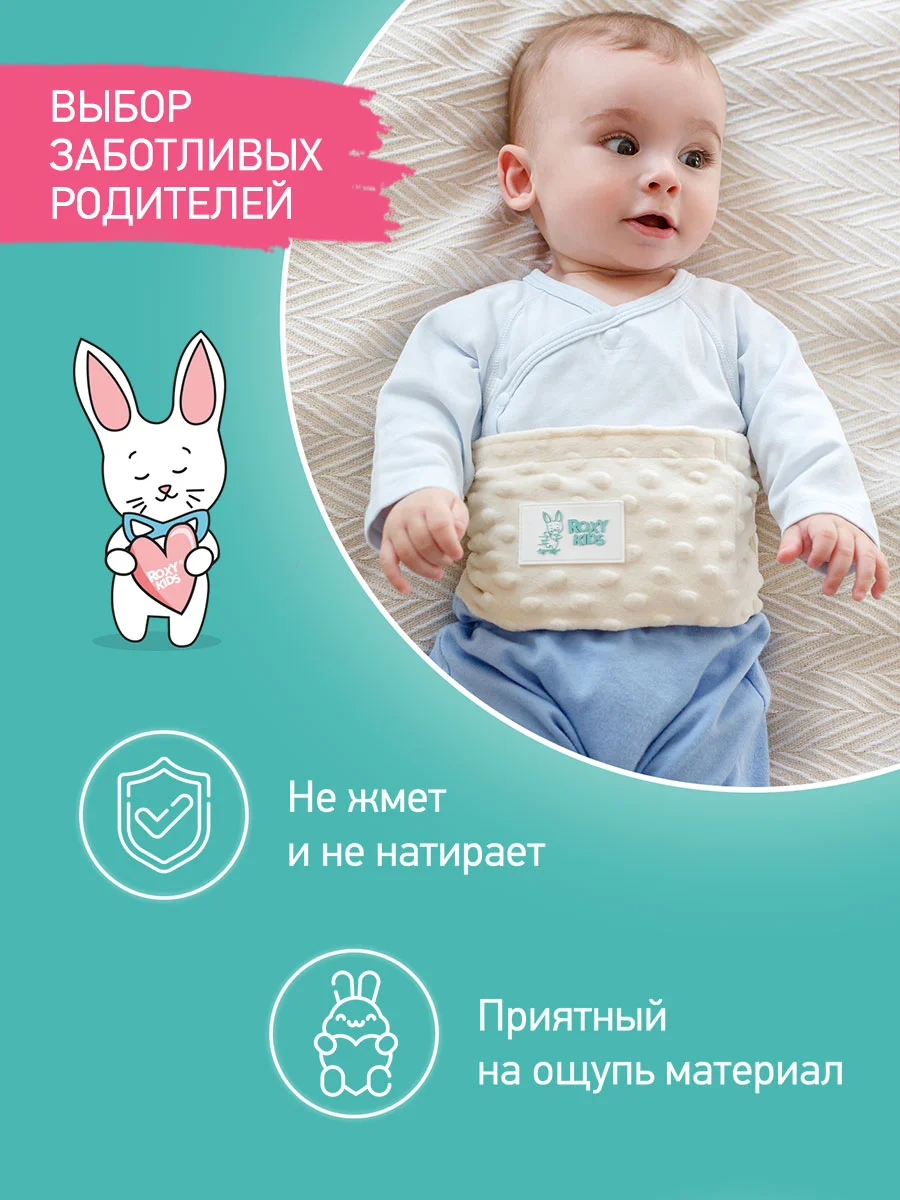Молочный гелевый пояс грелка для новорожденных от коликов в животике